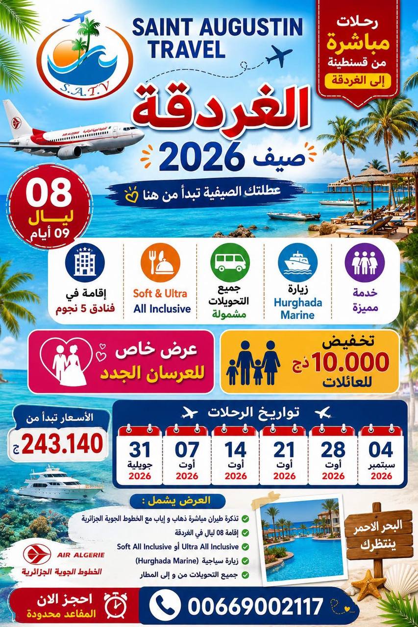 Hurghada - Égypte